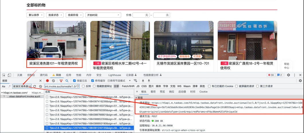 关键词定位接口